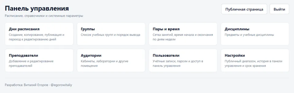 Админка