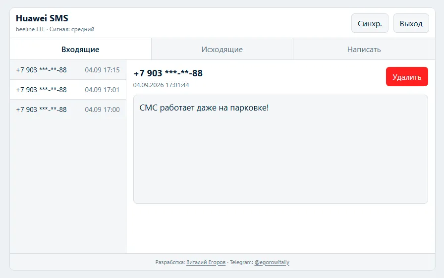 Личный кабинет