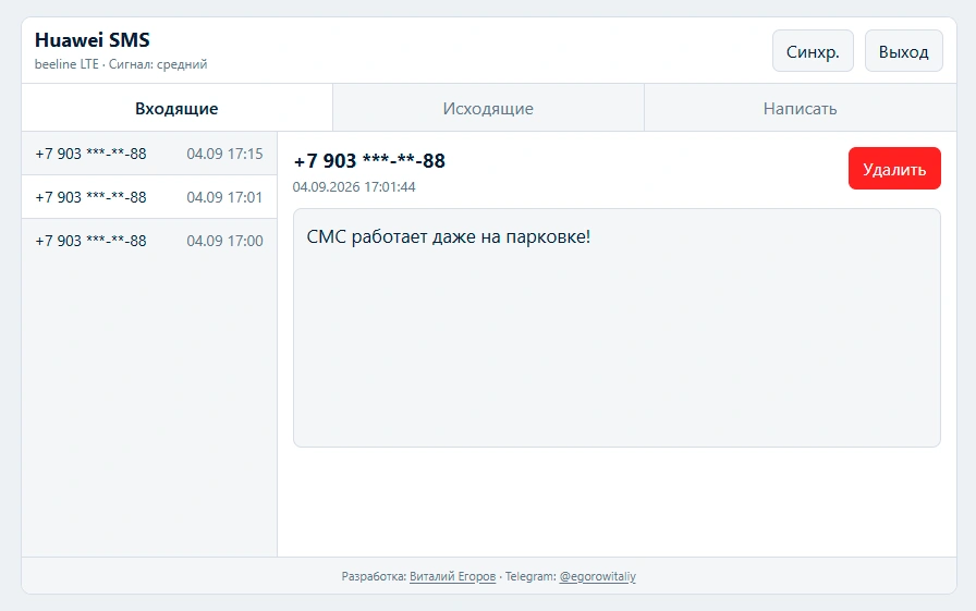 Личный кабинет